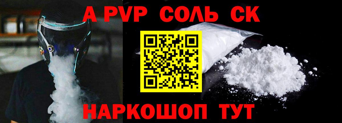 Кизилюрт  А ПВП VHQ  Вход с VPN  Alfa_PVP крисы CK  А ПВП VHQ 