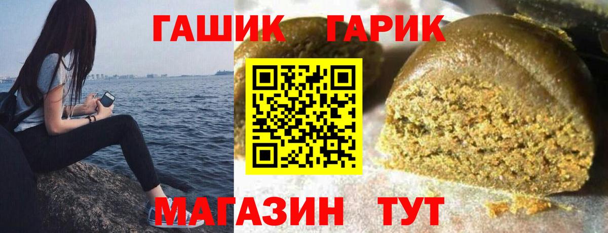 ГАШИШ хэш  Вход с VPN  Кизилюрт 