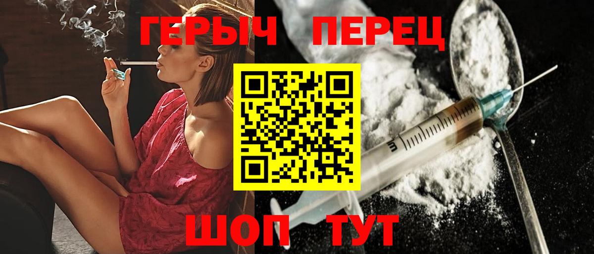 ГЕРОИН герыч  Вход с VPN  Кизилюрт 