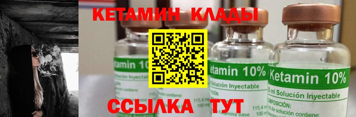 Кетамин VHQ  Вход с VPN  Кизилюрт  КЕТАМИН ketamine 