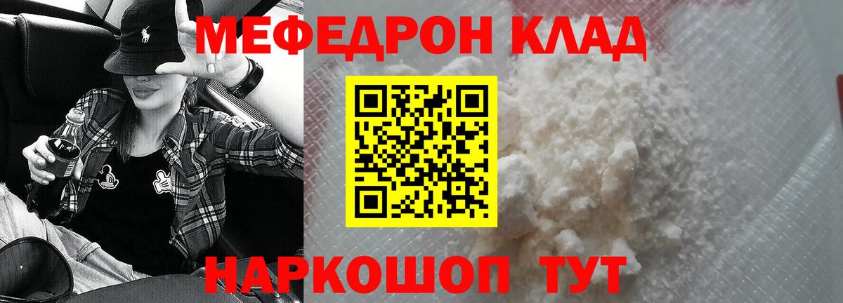 Меф мука Кизилюрт