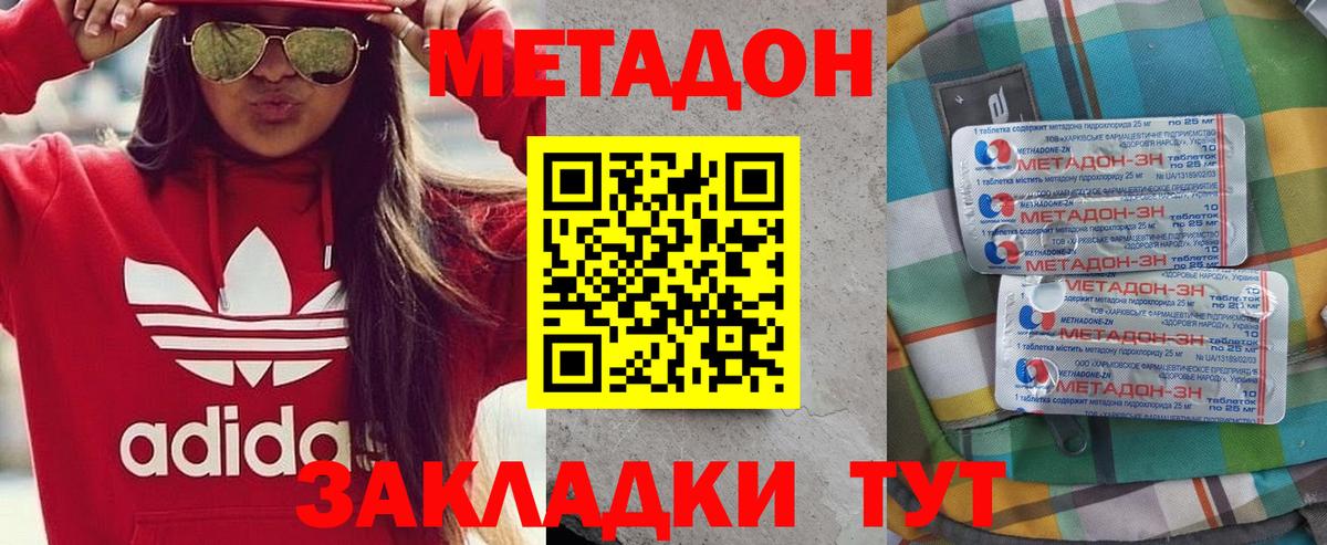 Кизилюрт  Метадон VHQ  Вход с VPN  МЕТАДОН мёд 