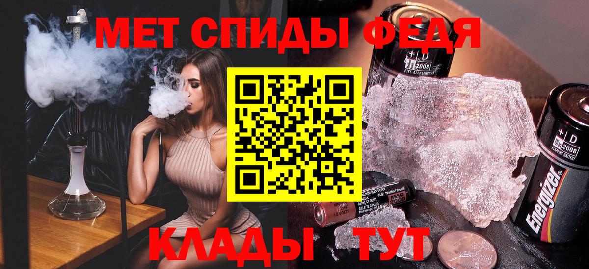АМФЕТАМИН Кизилюрт