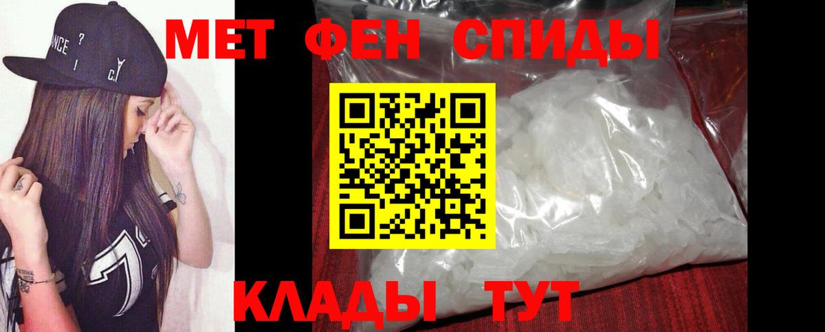 МЕТАМФЕТАМИН пудра Кизилюрт