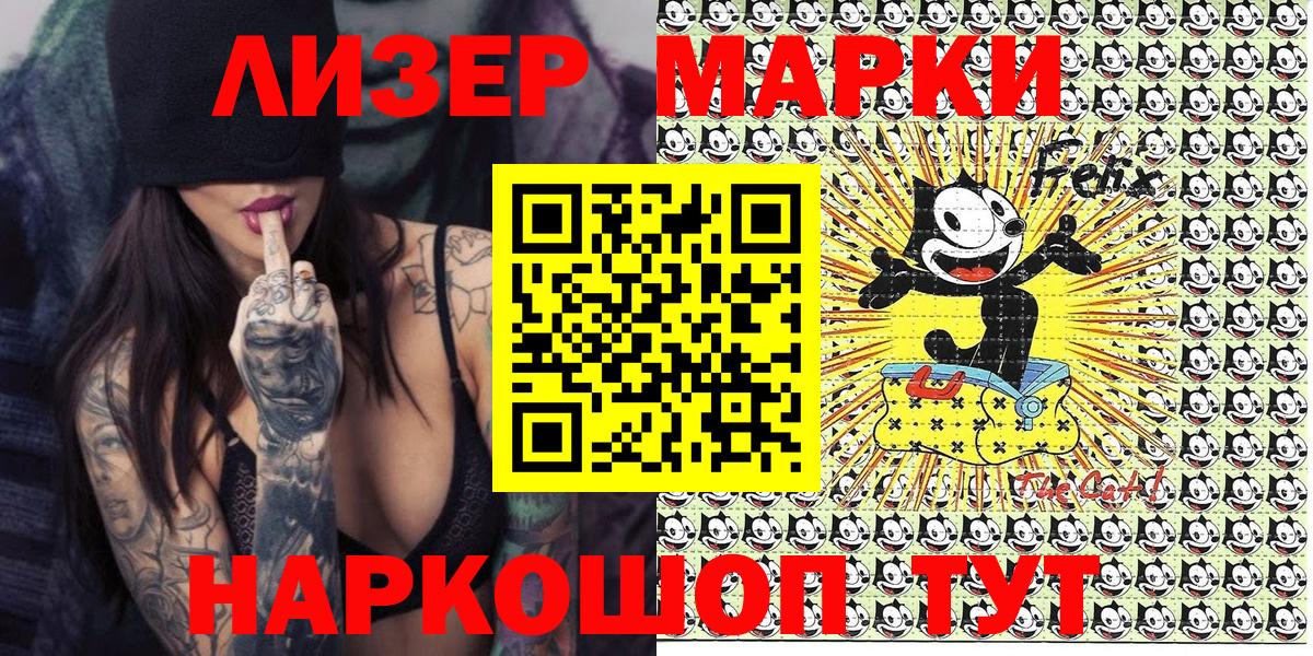 Марки N-bome 1,8мг Кизилюрт