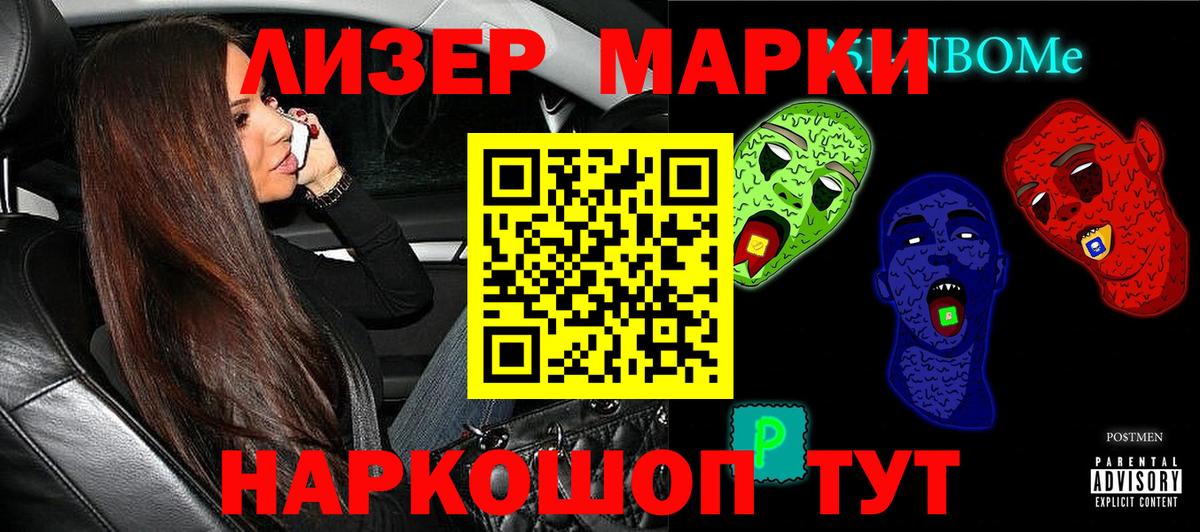 Кизилюрт  Марки N-bome  Вход с VPN  Марки N-bome 1,8мг 