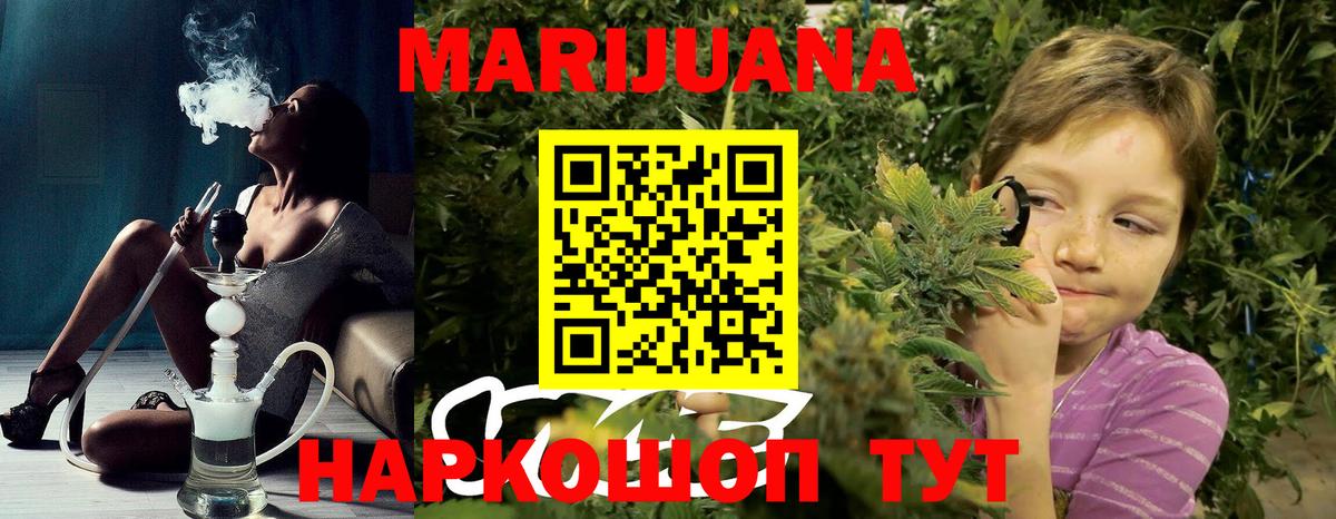 Бошки Шишки гибрид  Шишки марихуана план  Кизилюрт  МАРИХУАНА AK-47  Вход с VPN 